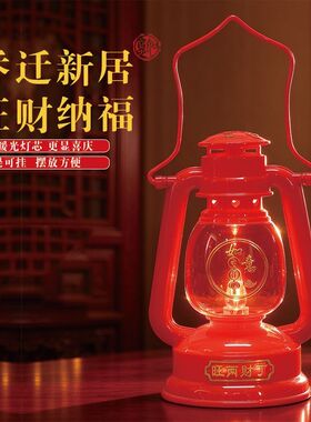 LED长明灯招财乔迁入伙灯装饰进宅仪式子孙灯仿真电子无烟手提灯