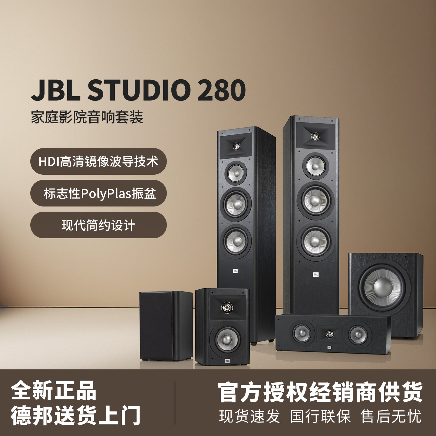 JBL STUDIO 280  235 250P 260P家庭影院套装5.1音箱音响家用音箱