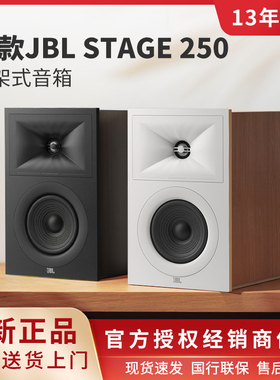 JBL STAGE 240B 250 610 620 桌面HIFI前置家庭影院无源书架音箱