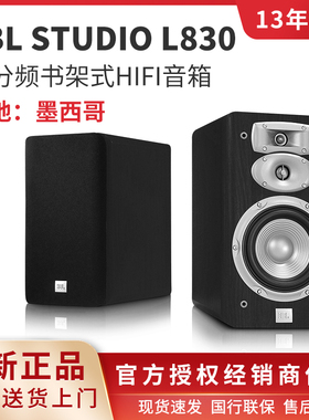 JBL STUDIO  L830书架箱三分频监听发烧hifi超频高音进口墨西哥产