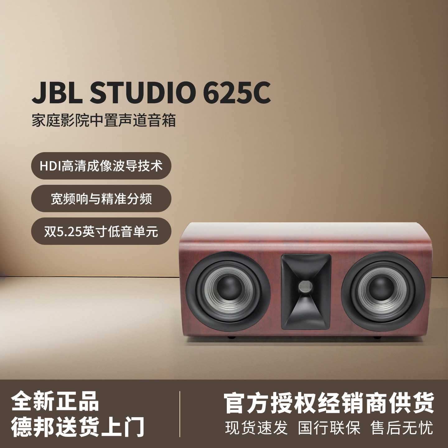 JBL STUDIO625C中置音箱 人声原装正品HIFI家庭影
