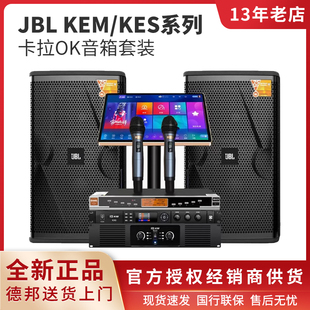 JBL家庭KTV音响套装全套点歌机卡拉OK唱歌机家用K歌影院专业设备