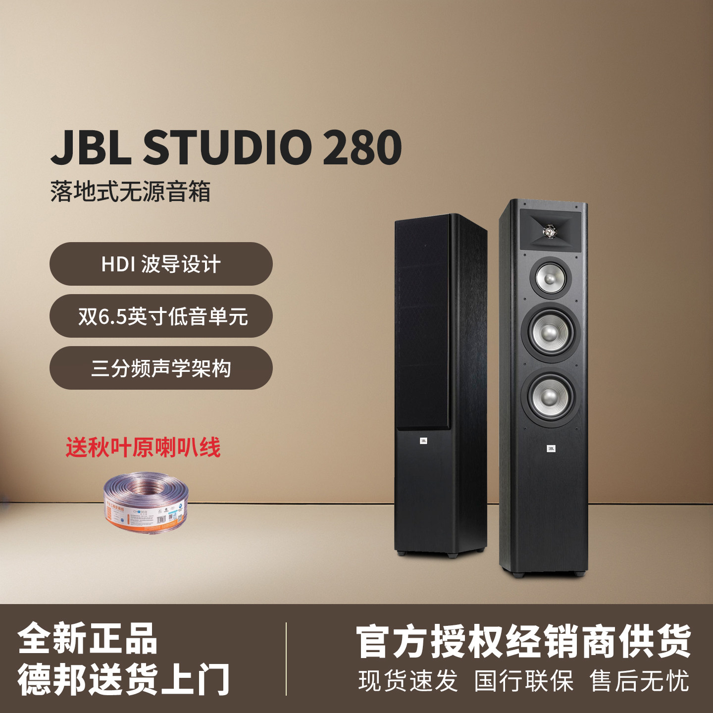 JBL STUDIO 280 235家庭影院落地HIFI前置5.1音箱大功率家用音响