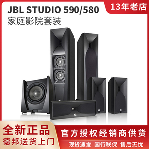 JBL STUDIO 590 580家庭影院音响前置号角高音落地式音箱5.1套装