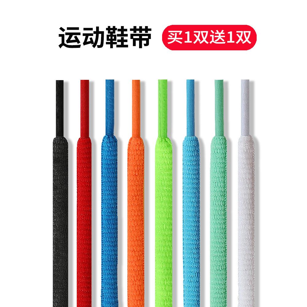 适用于李宁原装鞋带男款闪击8篮球鞋低高帮跑步鞋惟吾pro扁圆鞋绳