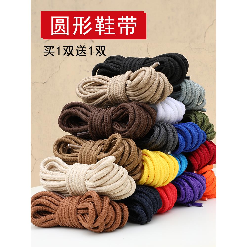 适用乔丹aj鞋带男款圆形篮球鞋Nike耐克黄黑白绿橙蓝红运动鞋儿童