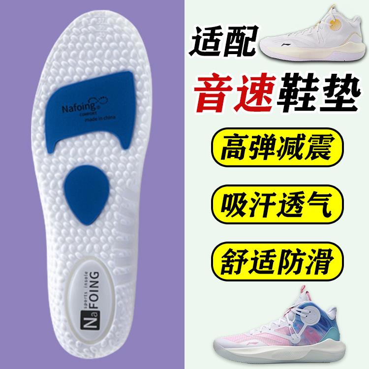 适配李宁音速12 11 10 9 8 7 6鞋垫运动减震Combat TD V2鞋垫吸汗
