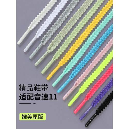 适用于Nike耐克鞋带男款Fly4阿尔法3代破二跑鞋运动鞋女黑白鞋绳