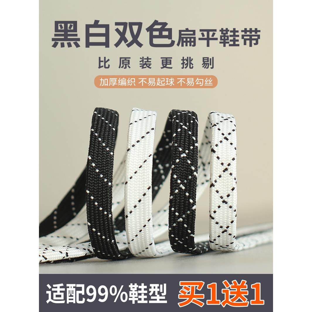 适用于AJ乔丹鞋带男款女款扁平aj312黑白aj3 4 6运动鞋耐克篮球鞋