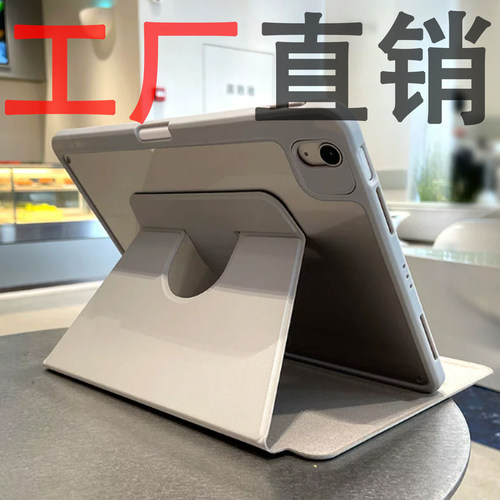 适用苹果2026新款ipadair8保护套pro11代平板带笔槽4五7旋转8轻便360度旋转10.2壳10.9亚克力工厂自销售