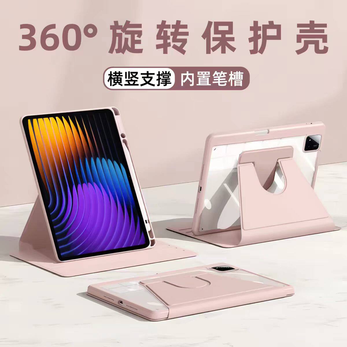 RedmiPadSE亚克力防摔保护壳