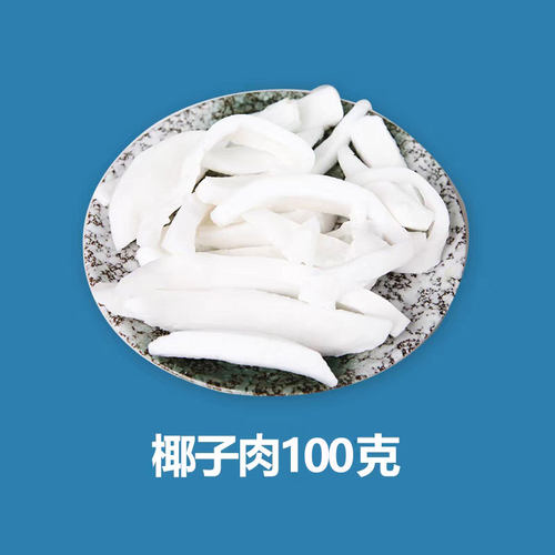 椰香浓郁火锅汤底有嚼劲