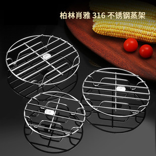 316不锈钢蒸架加厚家用厨房高压锅高脚隔水电饭煲内蒸菜蒸蛋架子
