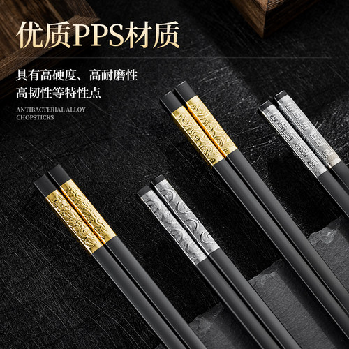 高档优质耐高温合金筷子PPS材质