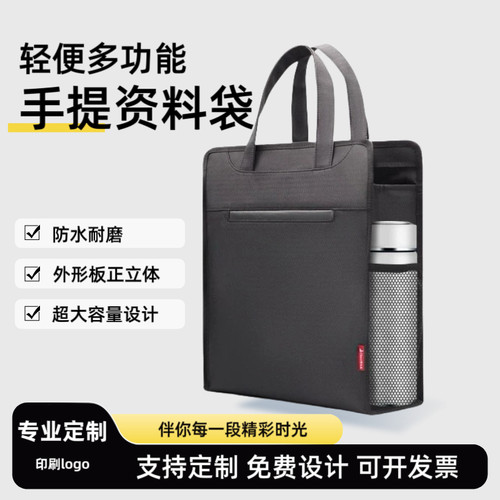 可定制印刷logo牛津布手提文件袋
