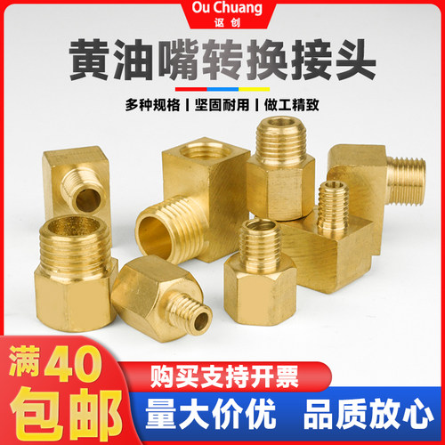 讴创中国螺纹连接物美价廉