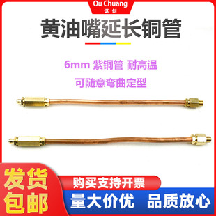 黄油嘴延长加长紫铜管弯电机注油管轴承座固定油嘴润滑油接头定制
