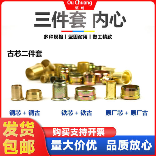 讴创浙江绍兴气管三件套内心
