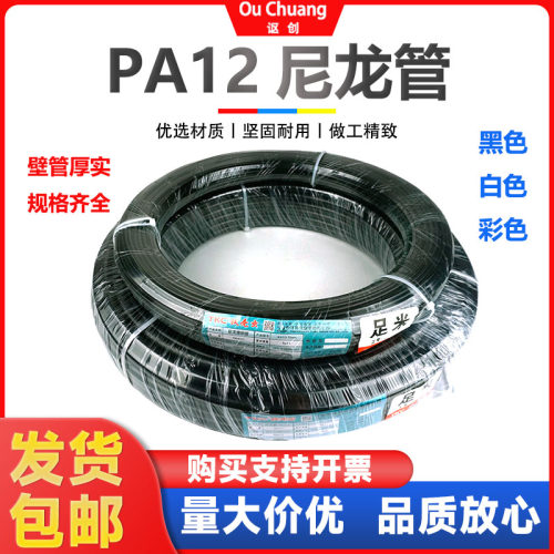 铁壳虫PA12尼龙管外径4-18mm