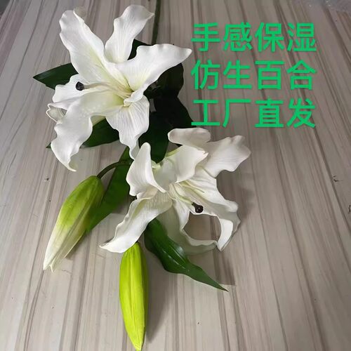 客厅摆设仿真百合超真花手感保湿