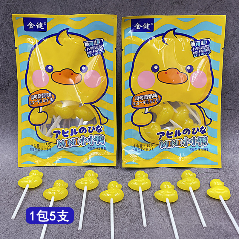 小小鸭棒棒糖儿童创意可爱小鸭造型糖果节日生日礼物年货小零食品