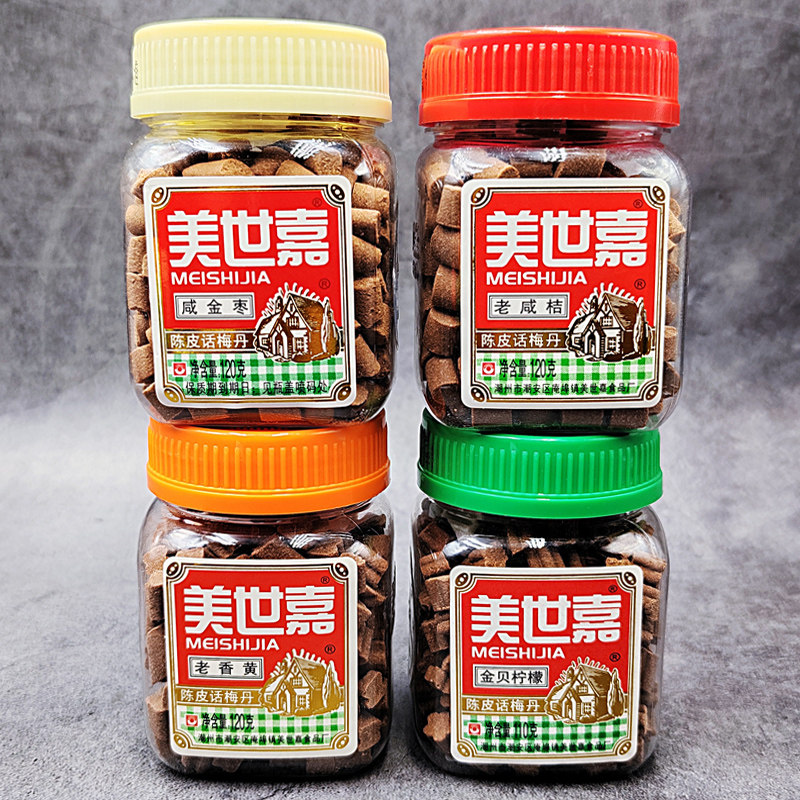 美世嘉陈皮话梅丹咸金枣老咸桔老香黄金贝柠檬办公宿舍零食品年货