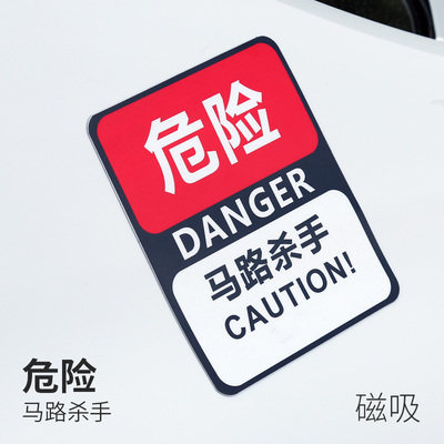 贴纸女司机强磁性标志实习牌
