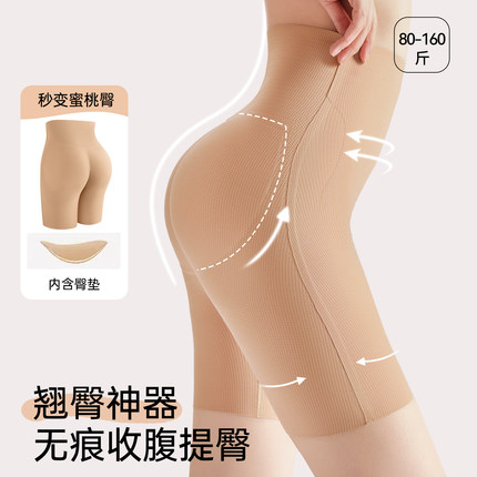 自然款假屁股高腰提臀收腹内裤女丰胯蜜桃翘臀产后塑形无痕打底裤