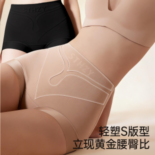粉底液隐形无痕内裤 女士高腰收腹提翘臀强力收小肚子抗菌裆三角裤