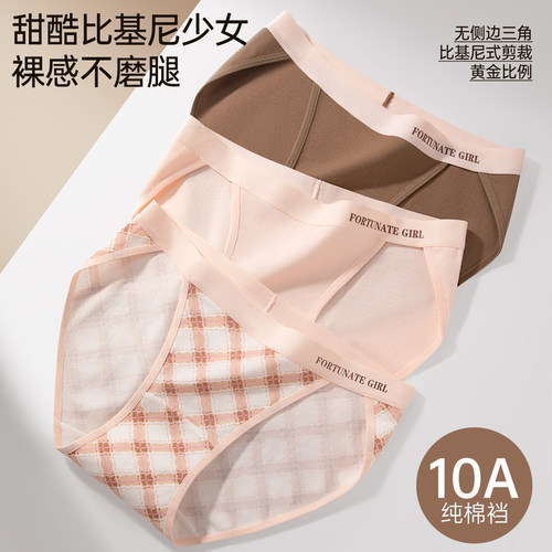 美式运动比基尼高开叉纯棉内裤女