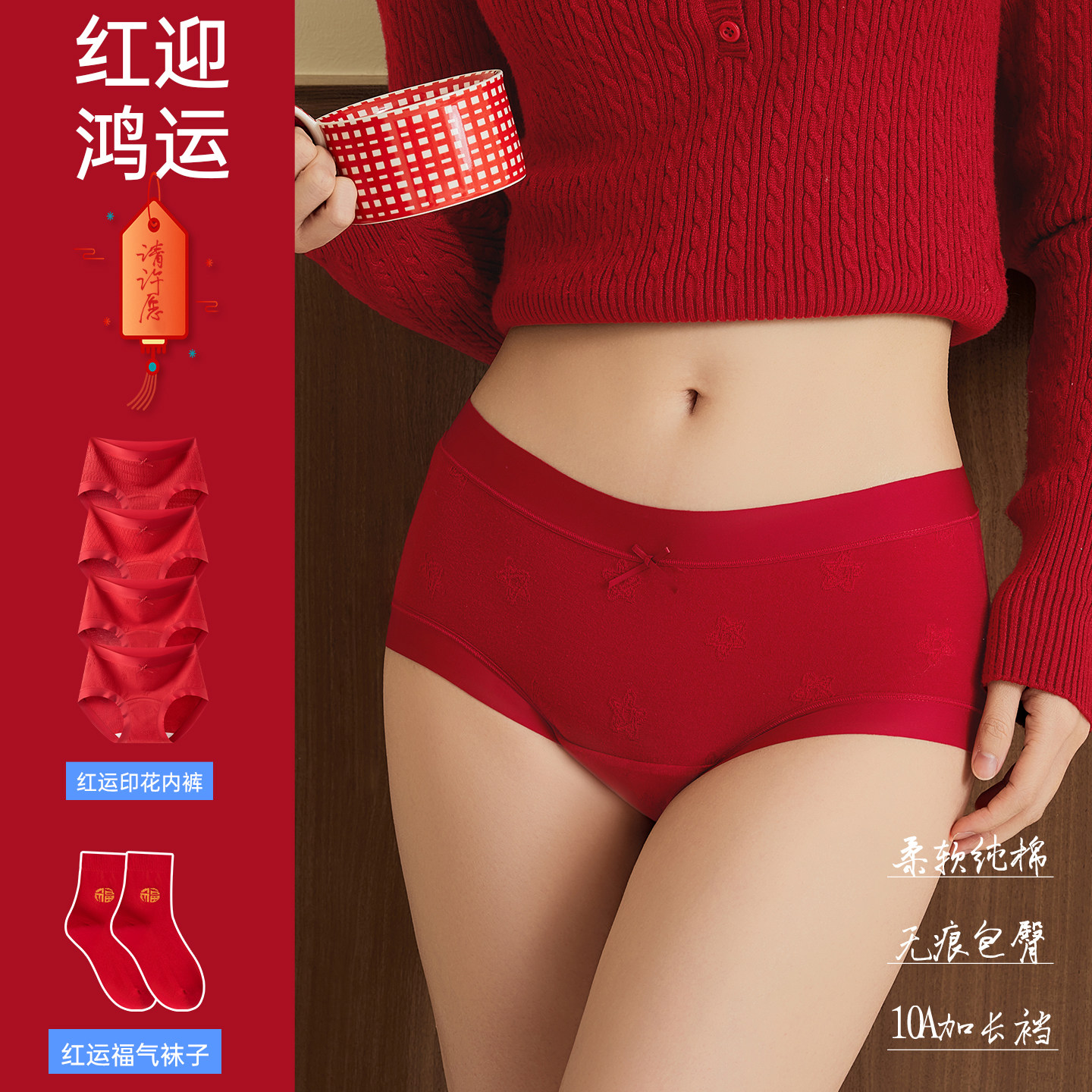 红色本命年A类纯棉内裤女士透气