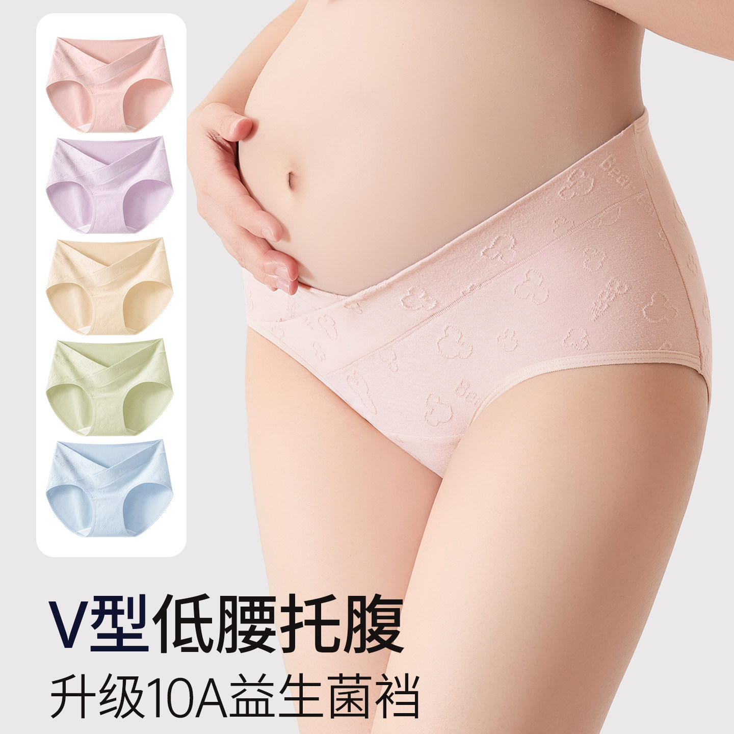 纯棉孕妇内裤女怀孕早中晚期专用低腰100全棉国家标准抗菌三角裤,女士内衣/男士内衣/家居服,女三角裤,淘宝优惠券,粉丝福利购,淘宝优惠卷