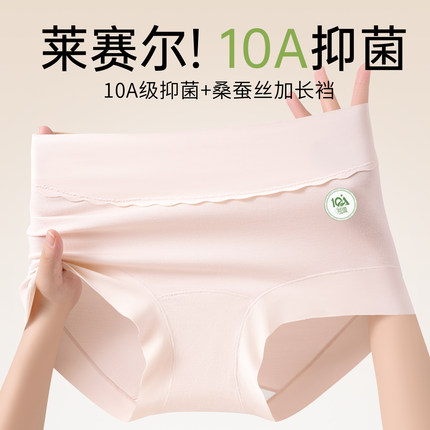 莱赛尔天丝高腰收腹无痕平角内裤女抗菌透气舒适加长裆包臀四角裤