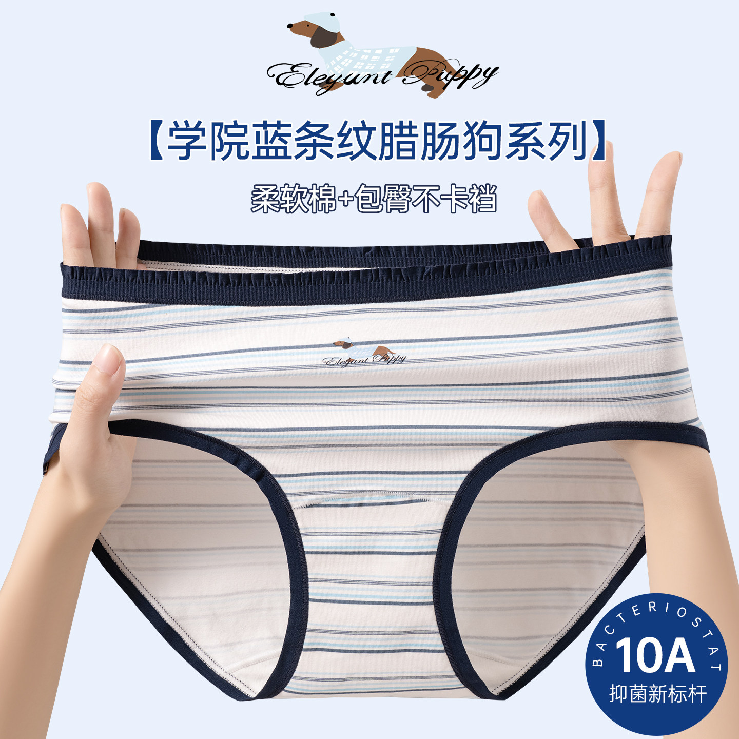 学院风撞色卡通印花纯棉女士内裤100全棉国家标准7a级抗菌三角裤,女士内衣/男士内衣/家居服,女三角裤,淘宝优惠券,粉丝福利购,淘宝优惠卷