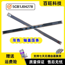 适用联想 拯救者R9000X 2022 Y9000X 压条轴盖ABCD壳 5CB1J04278