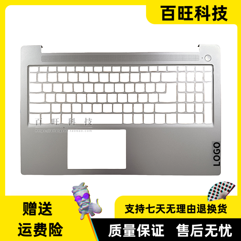 适用 联想 IdeaPad Slim 3 15ABR8 IAN8 AMN8 A壳B壳C壳D壳 外壳