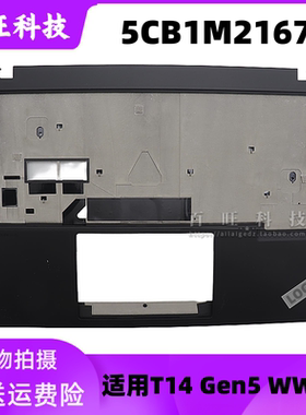 适用联想ThinkPad T14 GEN5 C壳 WWAN A壳 D壳 外壳 5CB1M21675