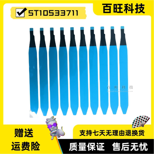 LegionGo8APU1胶条外壳