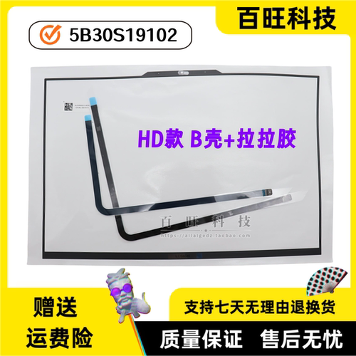 适用联想Legion Pro 7 16 ARX8 IRX8 2023 B壳 屏边框 5B30S19102