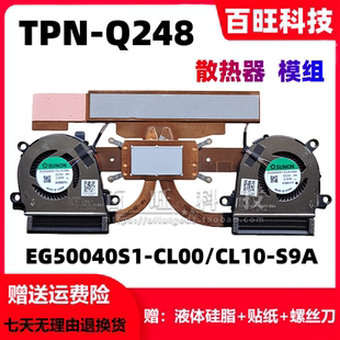 EG50040S1 CL00 CPU TPN GPU风扇散热器 Q248 S9A 适用HP CL10