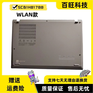 Thinkpad T14s gen3 D壳 底壳 底盖外壳 5CB1H81804 5CB1H81788
