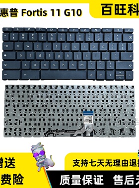 适用 全新 原装 HP 惠普 Fortis 11 G10 Chromebook 笔记本 键盘