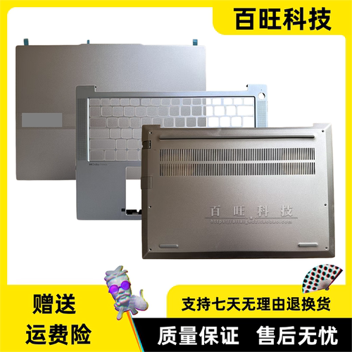 thinkbook14G6+笔记本外壳