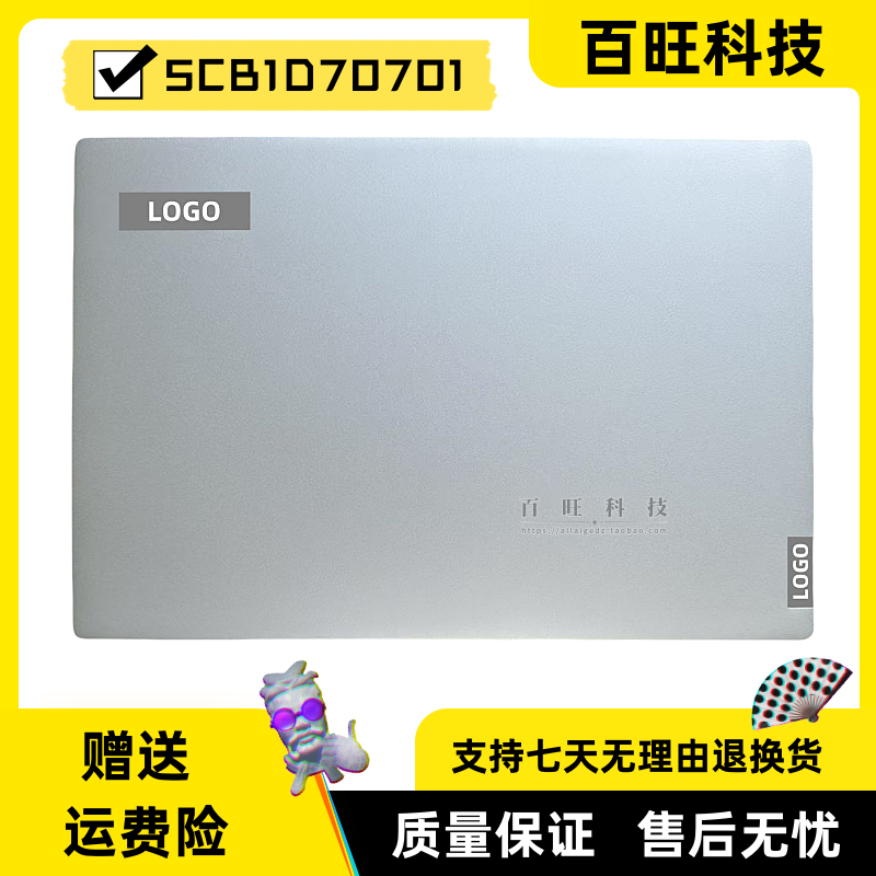 YOGASlim7-14CarbonA壳外壳