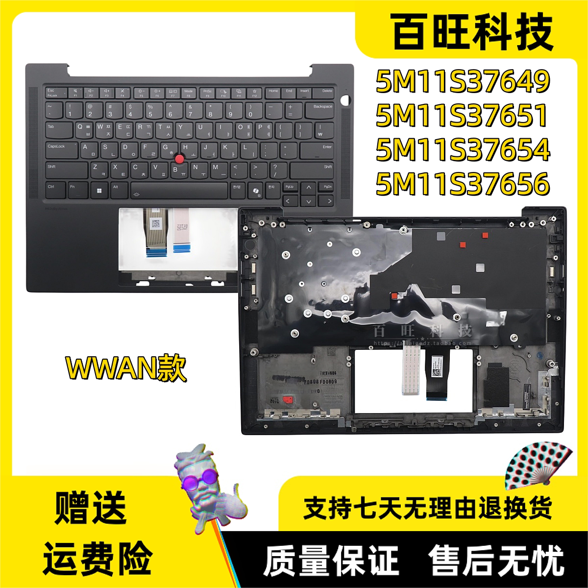 适用联想Thinkpad T14S Gen 6 C壳 键盘 主机上盖 WWAN款 外壳5M11S37649 5M11S37651 5M11S37654 5M11S37656