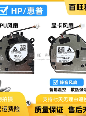 全新原装用于 惠普HP EliteBook 1040 1030 G7 G8 风扇M16006-001