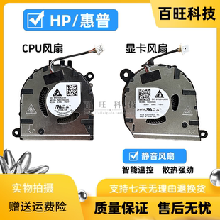 EliteBook 1040 风扇M16006 用于 001 惠普HP 全新原装 1030