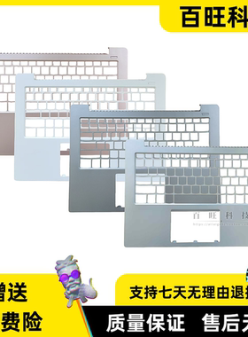 适用联想2018款 330S-14IKB ARR 潮7000-14 C壳主机上盖 掌托 外壳 5CB0R16740 5CB0R16744 5CB0R61142