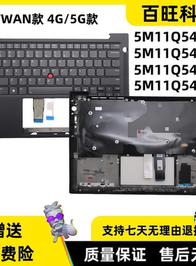 适用联想thinkpad T14S GEN6 C壳 主机上盖 WWAN款 5G 外壳 5M11Q54057 5M11Q54063 5M11Q54059 5M11Q54061