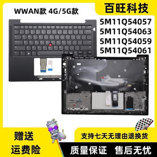 适用联想thinkpad T14S GEN6 C壳 主机上盖 WWAN款 5G 外壳 5M11Q54057 5M11Q54063 5M11Q54059 5M11Q54061